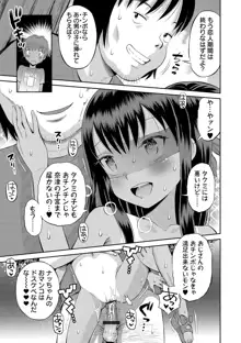 わたしが女の子になるまで, 日本語