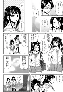 ふしだらな兄妹, 日本語