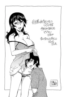 Mama wa Boku no Mono | Mom is Mine, English