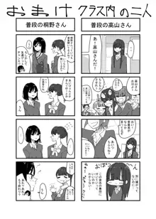 友達でオナニーしてみた話, 日本語