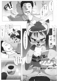 ケモッ娘ラヴァーズ 2, 日本語