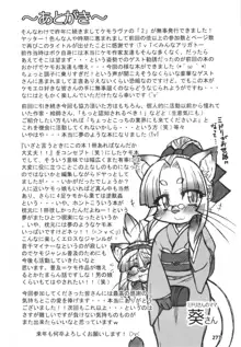 ケモッ娘ラヴァーズ 2, 日本語