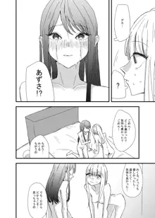 ゲーセンで出会った女の子と初体験した話, 日本語