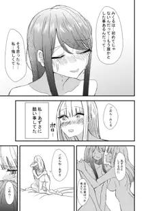 ゲーセンで出会った女の子と初体験した話, 日本語