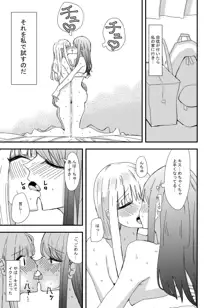 ゲーセンで出会った女の子と初体験した話, 日本語