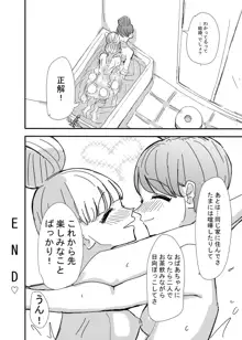 ゲーセンで出会った女の子と初体験した話, 日本語