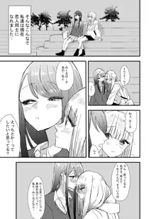 ゲーセンで出会った女の子と初体験した話, 日本語