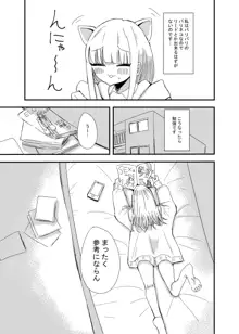 ゲーセンで出会った女の子と初体験した話, 日本語