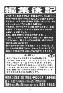 えるえる 30, 日本語