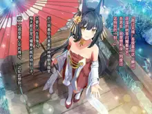 Kansen no Iru Seikatsu ~Nagato Hen~ |  与舰为伴的生活~长门篇~, 中文