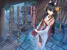 Kansen no Iru Seikatsu ~Nagato Hen~ |  与舰为伴的生活~长门篇~, 中文