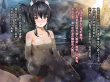 Kansen no Iru Seikatsu ~Nagato Hen~ |  与舰为伴的生活~长门篇~, 中文