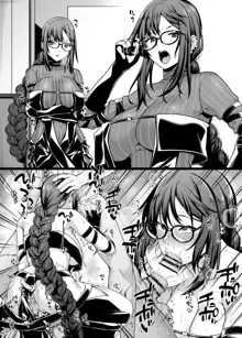 Chaldea Ochinpo Atatamebu Gubijin x Gudao Hen, 中文