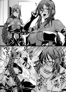 Chaldea Ochinpo Atatamebu Gubijin x Gudao Hen, 中文