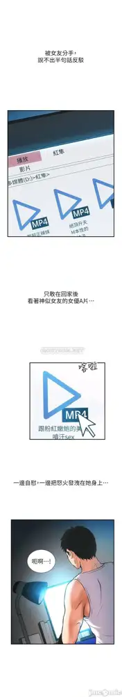 弟妹診撩室1-11, 中文