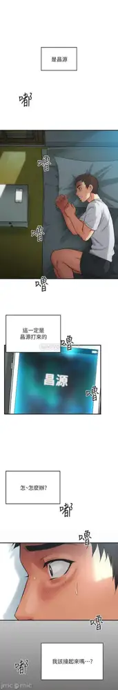 弟妹診撩室1-11, 中文