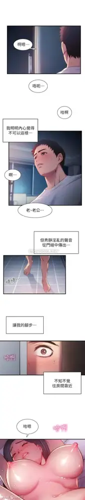 弟妹診撩室1-11, 中文