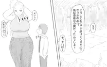 僕と二人の先輩5話&6話, 日本語