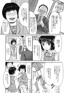 秘密の女子寮, 日本語