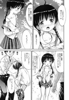 秘密の女子寮, 日本語