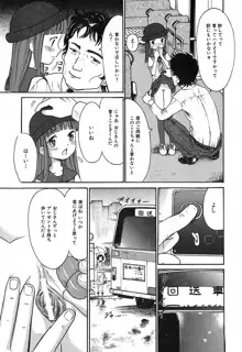 秘密の女子寮, 日本語