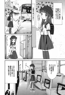 秘密の女子寮, 日本語