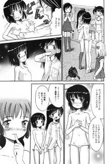 秘密の女子寮, 日本語