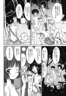 秘密の女子寮, 日本語