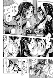 娘とパパの本気相姦, 日本語