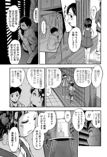 娘とパパの本気相姦, 日本語