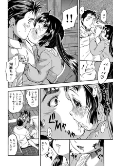 娘とパパの本気相姦, 日本語