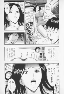 セクハラマン 第01巻, 日本語