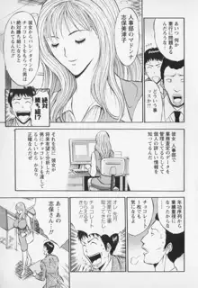 セクハラマン 第01巻, 日本語