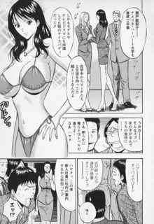 セクハラマン 第01巻, 日本語