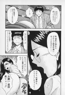 セクハラマン 第01巻, 日本語