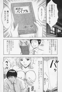 セクハラマン 第01巻, 日本語