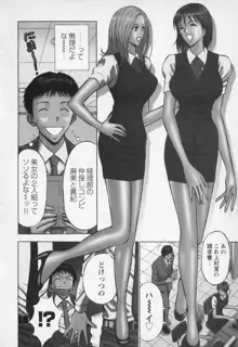 セクハラマン 第01巻, 日本語