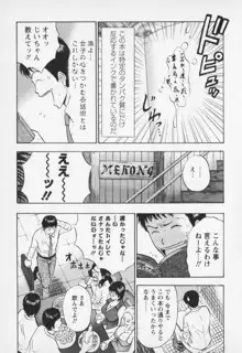 セクハラマン 第01巻, 日本語