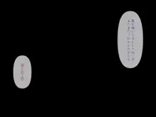 生意気お嬢様学生と教育の名のもとにヤりまくる。, 日本語