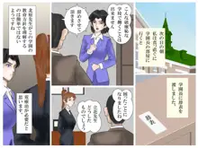 隷属の女教師, 日本語