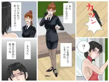 隷属の女教師, 日本語