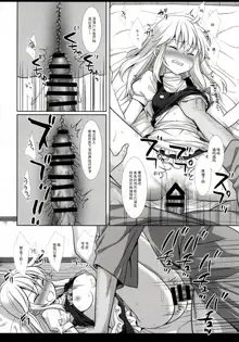 Touhou Ryoujoku 47 Marisa, 中文