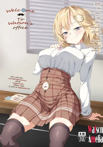 Youkoso, Watson Chousashitsu e | Welcome to Watson's Office!, English