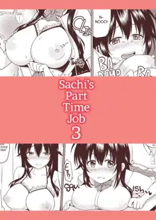 Sachi-chan no Arbeit 3 | Sachi's Part-time Job 3 (decensored), English