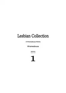 Josei Douseiai Matome 1 | Lesbian Collection (decensored), English