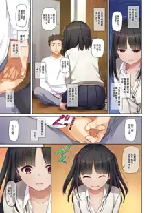 ワケあり少女と同棲性活 DLO-11, 中文