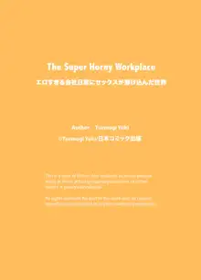 Moshimo, SEX ga Nichijou ni Tokekonda Kaisha ga Attara | The Super Horny Workplace (decensored), English