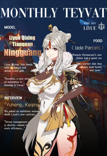 Magazine Ningguang (uncensored), English