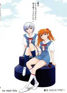 Boku wa, Rei to Asuka Futari to Tsukiau Kotoni Shita, English