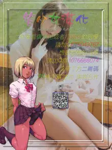 "SISSY A LA CARTE 15" ~Netorare Otokonoko, Teisoutai Kanri Mesuka Choukyou~, 中文